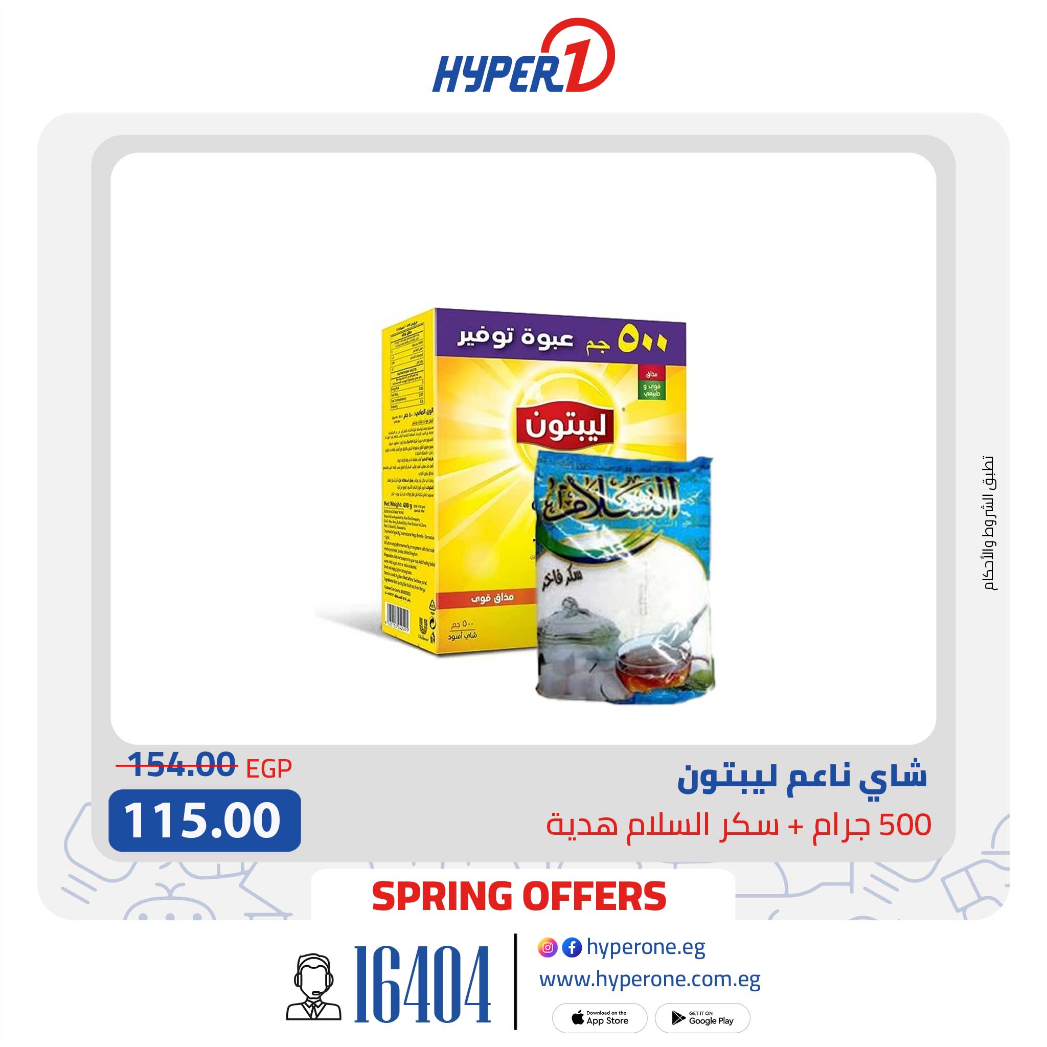hyper-one offers from 14may to 20may 2025 عروض هايبر وان من 14 مايو حتى 20 مايو 2025 صفحة رقم 2